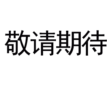 昆山雙畫面?數(shù)字壓力傳感器 [氣體用] DP-100 Ver.2